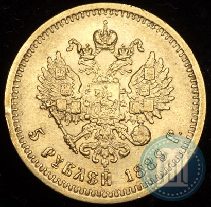 Фото 5 рублей 1889 года (АГ) 