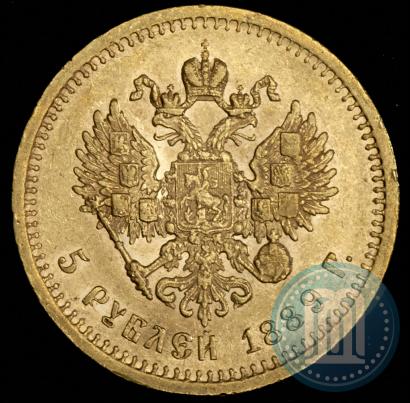 Picture 5 roubles 1889 year (АГ) 