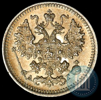 Фото 5 копеек 1890 года СПБ-АГ 