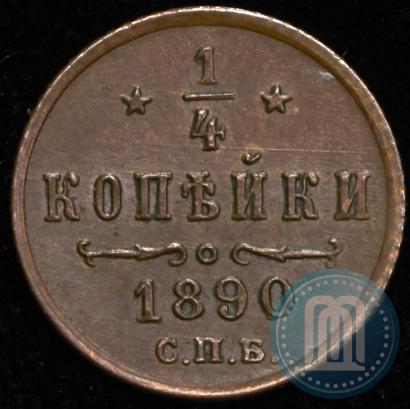 Picture 1/4 kopeck 1890 year СПБ 