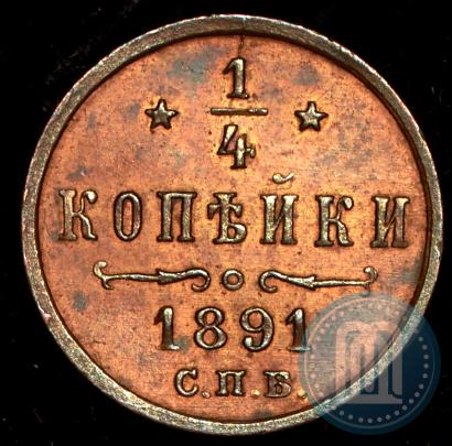 Picture 1/4 kopeck 1891 year СПБ 