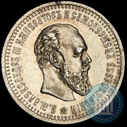 Picture 50 kopecks 1893 year (АГ) 