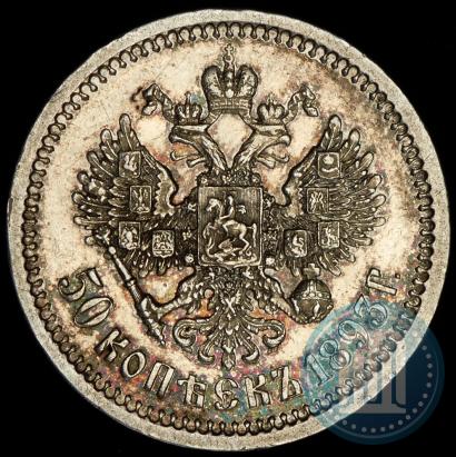 Picture 50 kopecks 1893 year (АГ) 