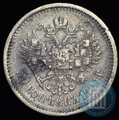Picture 50 kopecks 1894 year (АГ) 