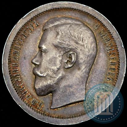 Фото 50 копеек 1895 года (АГ) 