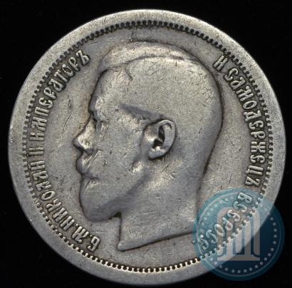 Фото 50 копеек 1895 года (АГ) 