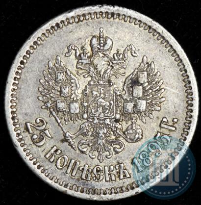 Picture 25 kopecks 1895 year  