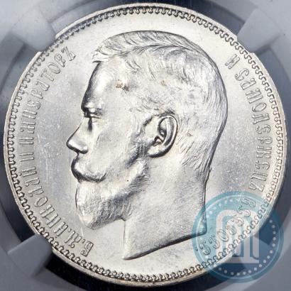 Фото 1 рубль 1896 года (АГ) 