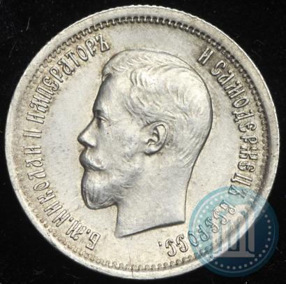 Фото 25 копеек 1896 года  