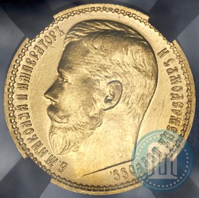 Picture 15 roubles 1897 year (АГ) 