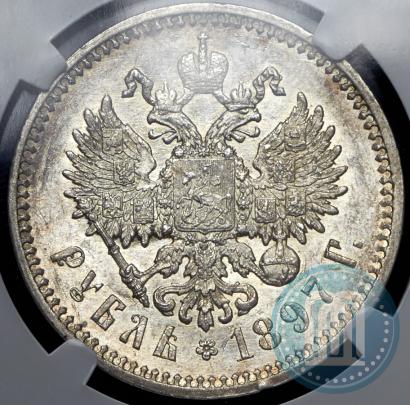 Picture 1 rouble 1897 year (АГ) 