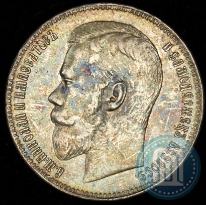 Picture 1 rouble 1897 year (**) 