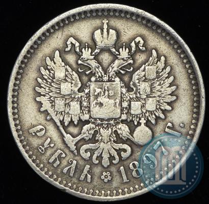 Picture 1 rouble 1897 year (**) 
