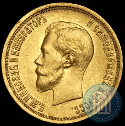 Picture 10 roubles 1898 year (АГ) 