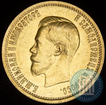 Picture 10 roubles 1898 year (АГ) 