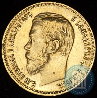 Picture 5 roubles 1898 year (АГ) 