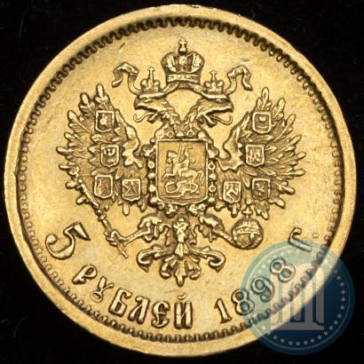 Picture 5 roubles 1898 year (АГ) 
