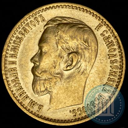 Фото 5 рублей 1898 года (АГ) 