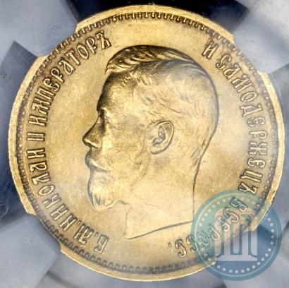 Picture 10 roubles 1899 year (АГ) 