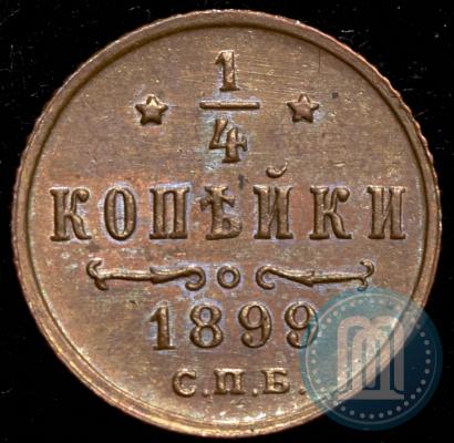 Фото 1/4 копейки 1899 года СПБ 