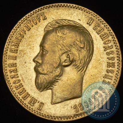 Picture 10 roubles 1900 year (ФЗ) 