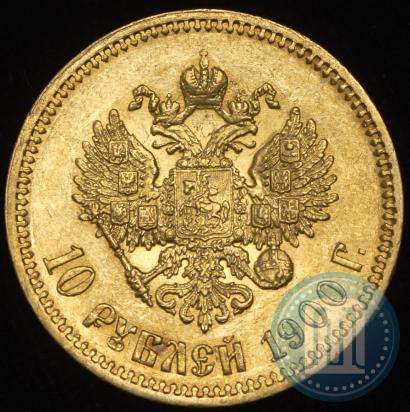 Picture 10 roubles 1900 year (ФЗ) 