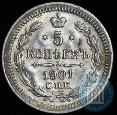 Фото 5 копеек 1901 года СПБ-ФЗ 