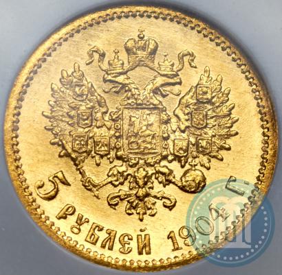 Picture 5 roubles 1904 year (АР) 