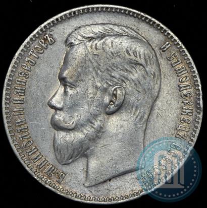 Picture 1 rouble 1907 year (ЭБ) 