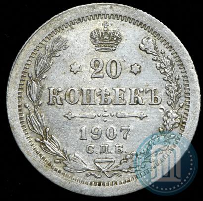 Picture 20 kopecks 1907 year СПБ-ЭБ 