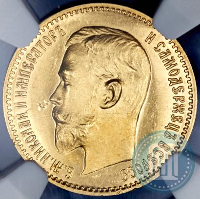 Фото 5 рублей 1909 года (ЭБ) 