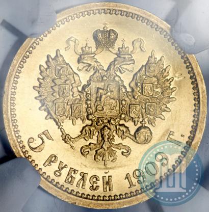 Фото 5 рублей 1909 года (ЭБ) 