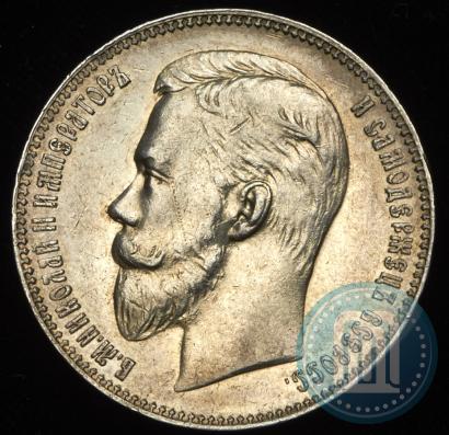 Picture 1 rouble 1911 year (ЭБ) 