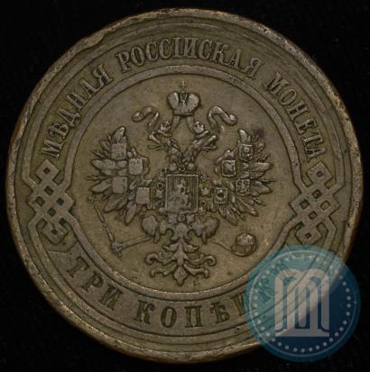 Фото 3 копейки 1911 года СПБ 