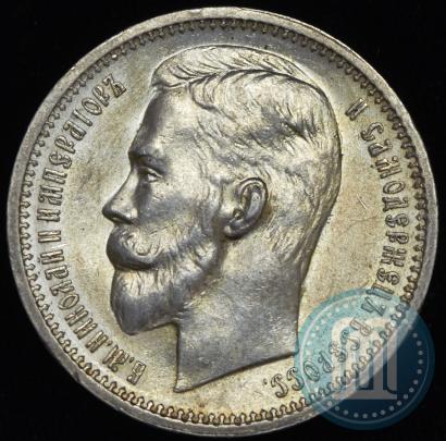 Picture 1 rouble 1912 year (ЭБ) 