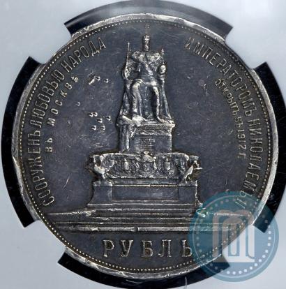 Picture 1 rouble 1912 year (ЭБ)-А.Г. "On the unveiling of monument to Emperor Alexander III in Moscow"