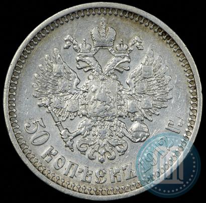 Picture 50 kopecks 1912 year (ЭБ) 