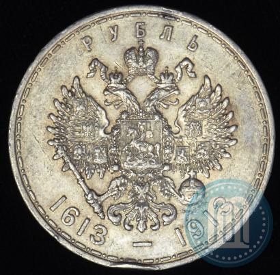 Picture 1 rouble 1913 year (ВС) "In commemoration of tercentenary of Romanov's dynasty"