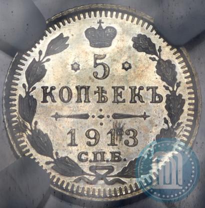 Picture 5 kopecks 1913 year СПБ-ВС 