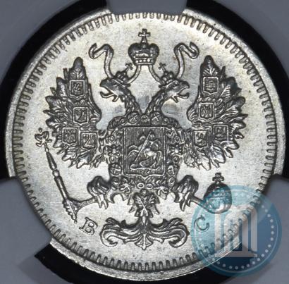 Фото 10 копеек 1914 года СПБ-ВС 