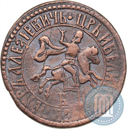 Picture 1 kopeck 1705 year БК 