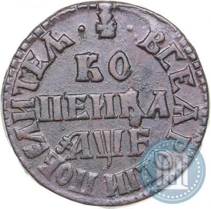 Фото 1 копейка 1705 года МД 