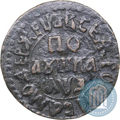 Фото Полушка 1707 года  