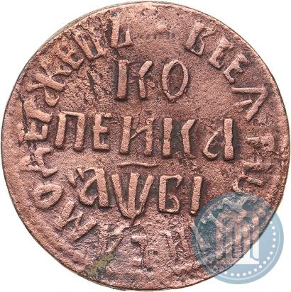 Picture 1 kopeck 1712 year БК 