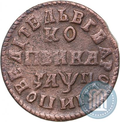 Фото 1 копейка 1713 года НД 