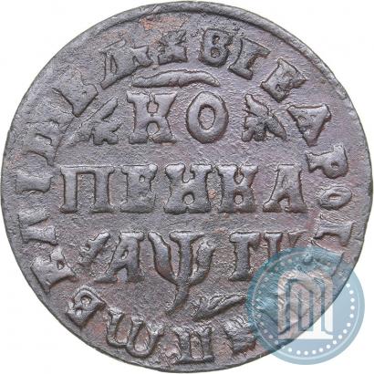 Фото 1 копейка 1713 года МД 