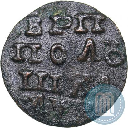Фото Полушка 1720 года НД 