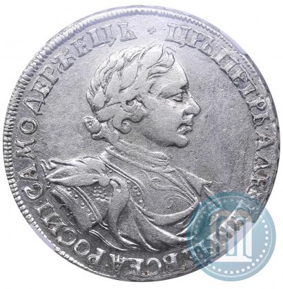 Picture 1 rouble 1719 year OK "Portrait in armour"