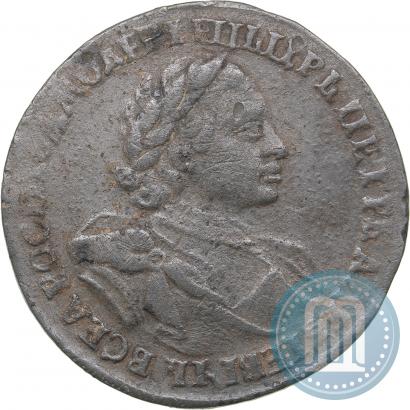 Фото 1 рубль 1720 года OK "Портрет в латах"