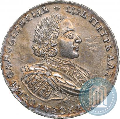 Фото 1 рубль 1721 года  "Портрет в наплечниках"